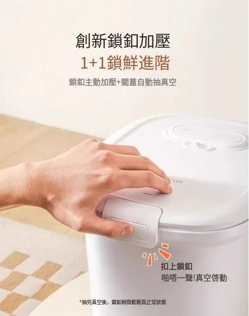 霍曼真空鎖鮮儲糧桶