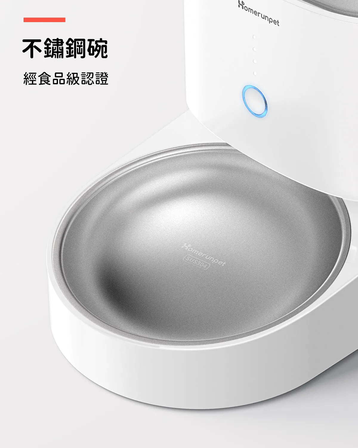 霍曼寵物智能遠程餵食器 （含不鏽鋼餵食碗）
